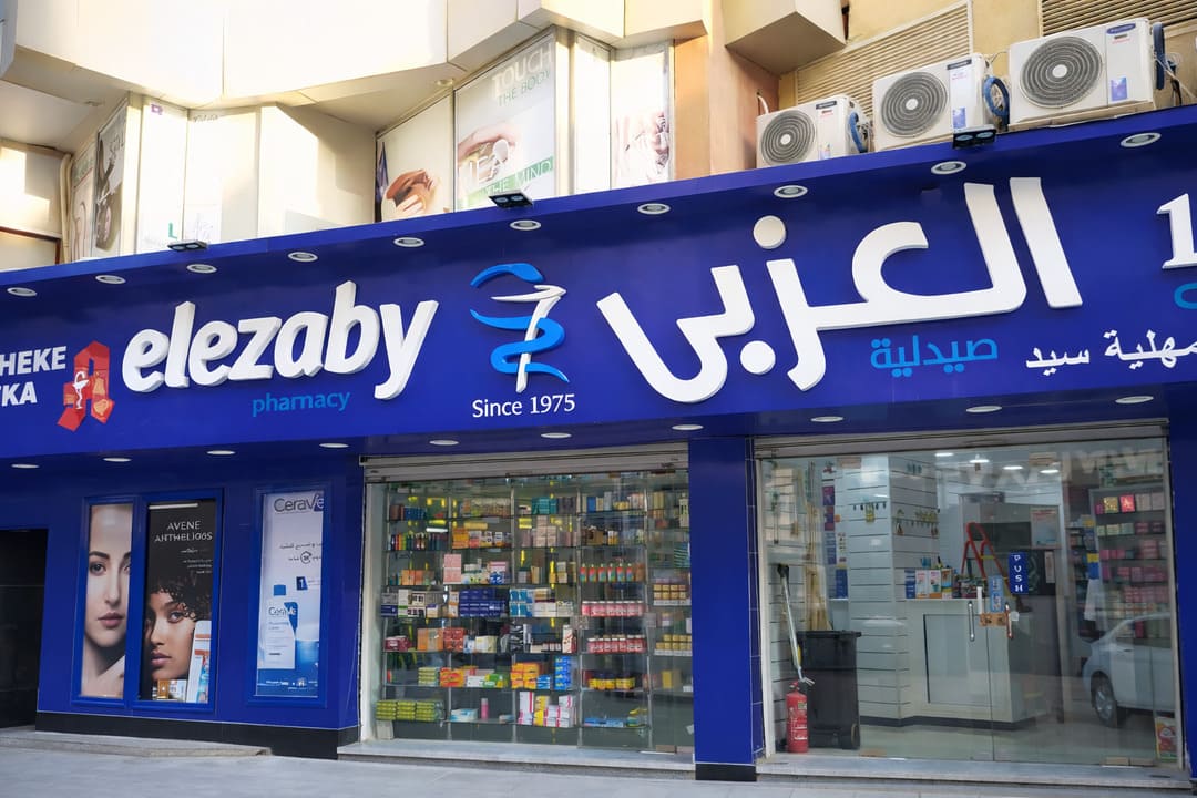Аптека Шератон Хургада El Ezaby Pharmacy